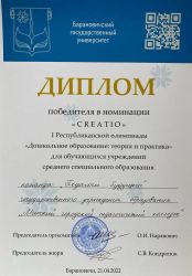 dyplomcreate