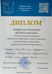 dyplomvisit