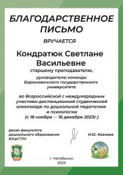 kondratyiuk_page-0001