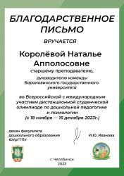 korolyova