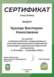 kuhmar