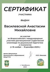 vasilevskaya
