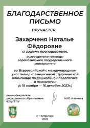 zaharchenia-page-0001