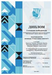 diplom-schastyie